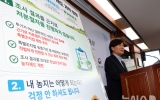[농지, 다시 묻다] 투기 색출에서 관행 구제까지…농지 전수조사 7개월의 진통