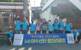 여수산단 로타리클럽, 시전동 어르신 위한 경로당 주거환경 개선 봉사