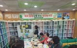 죽교동 초롱초롱작은도서관, 주민과 함께하는 문화예술 프로그램 운영