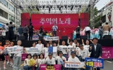 광양시 광영동 통기타팀, 전국 주민자치센터 문화프로그램 경연대회 ‘우수상’ 쾌거