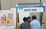 광양시, 시민의 날 맞아 ‘움직이는 목공방’ 운영