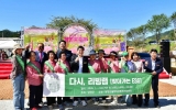 담양 도개마을 주민들, 달뫼꽃축제장서 자원순환 실천