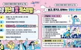 영광군, 2026년 청년의 날 기념 ‘영광 청년의 빛 페스티벌’ 개최
