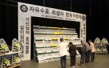 무안군, 제46회 자유수호 희생자 합동위령제 개최