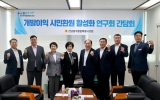 전남광주통합특별시의회, 개발이익 시민환원 위한 제도적 기반 마련 나서