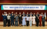 영암군, 글로벌 하모니거리 활성화 민·관협의체 발족