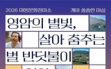 멈춰선 정미소, 문장과 밥상이 만나 