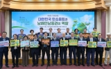 여수시, ‘대한민국 탄소중립과 남해안 남중권의 역할’ 국회포럼 개최