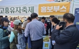 고흥군, ‘수도권 물들인 황금유자 향기’