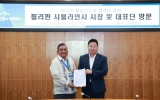 필리핀 샤블라안시 시장 및 대표단, 화순군 방문