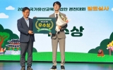 광주 상무고 유환수 교사, 국가유산교육 수업안 경진대회 우수상