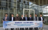 영광군, 프랑스 재생에너지·수소 선진 현장 방문