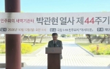 영광군수, 국립5.18민주묘지서 박관현 열사 제44주기 추모