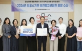동구중독관리통합지원센터, 보건복지부 장관 표창