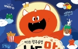 광주송정역세권 거리에 펼치는 광산의 맛과 문화