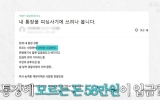 내 통장에 찍힌 의문의 50만원…돌려주려다 계좌 전면 동결된다