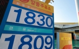 4개월째 묶인 기름값 상한…16일 11차 최고가격 동결 