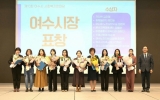여수시, 제10회 여수시 사회복지한마당 개최… 종사자 화합 다져