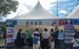 곡성군, 곡성심청어린이축제와 함께하는 ‘곡성 취창업페스타’ 성황리 마무리