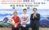 영암군, 고향 빛낸 서창완·박소영 선수 초청 격려