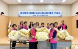 신안군 압해읍, 봉사단체 재능 기부 물품 전달식