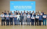 4개 항만공사 일방적 통합 중단 촉구 기자회견 및 집담회 개최