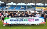 나주시 지역 아동 10명, 마라톤 5km 전원 완주 ‘값진 도전’
