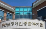 한국생활개선무안군연합회 천연염색분과, 천연염색 재능나눔 실천
