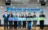 순천시, 시민과 함께 원도심 리빌딩 프로젝트 방향 찾는다