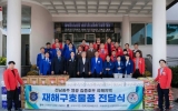 국제라이온스협회 355-B2지구, 영광군 호우피해 지역에 600만원 상당 생필품 지원