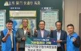 마량면 발전협의회, ‘나눔고리 기부릴레이’ 6호 동참
