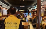 서구, 먹자골목 찾아 마약류 위험 알린다