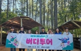 광양시, 전입 청년·지역 청년 함께하는 ‘청년이음 버디투어’ 운영