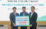 광양농협, 덕례·도월지구 도시개발사업 추진 촉구