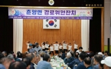 화순군 춘양면, 2026 경로위안잔치 성료
