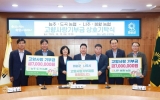 화순군-나주시 농협, 고향사랑기부금 상호기부로 ‘상생발전’ 도모