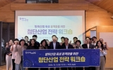 순천시, 방위산업 육성 본격화를 위한 첨단산업 전략 워크숍 실시