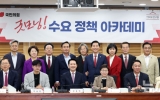 국힘, AI 주제 정책 아카데미…"AI 기술이 가져올 변화 대비해야"