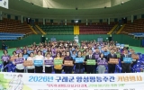 구례군, ‘모두의 성평등 더 넓고 더 깊게’ 양성평등주간 기념행사 개최