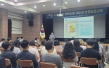 고흥군, 도급·용역·위탁 사업 담당자 안전보건교육 실시