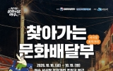 여수 서시장 포차거리, ‘문화의 달 여수’로 원도심 밤 깨운다