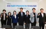 전남광주통합특별시의회, 지역상생일자리 확산 연구모임 첫 간담회 개최