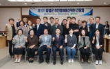 함평군, 제10기 주민참여예산위원 간담회 성료