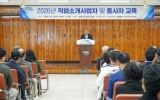 목포시, 직업소개사업자·종사자 전문성 강화 교육 실시