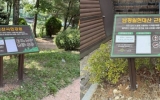 나주시, 생활권 공원·정원 45곳 새 이름…지도 등록도 추진