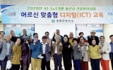 장흥군, AI-IoT 어르신 맞춤형 ICT 교육 진행