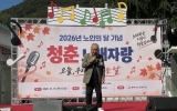동여수노인복지관, 노인의 달 기념 ‘청춘 노래자랑’ 성황리 개최