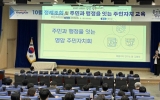 영암군, 2027년 11개 읍·면 주민자치회 전면 확대 추진