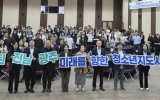 전남광주특별시, 청소년지도사 화합·협력 기반 다져