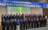 이상주 신안군의회 의장, 대한민국시군자치구의회의장협의회 제10대 전반기 회장에 취임